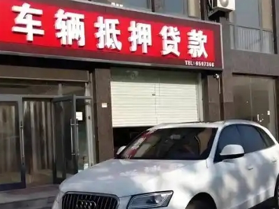 南平不押车贷款办理条件是什么？
